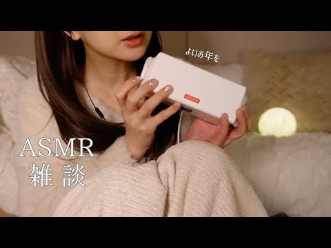 【ASMR】ゼロ距離囁き雑談＆耳かき、タッピング｜ Ear Cleaning & Whisper Talk