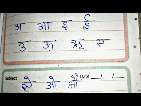 Hindi Swar | हिंदी स्वर | A to Anar | Hindi Vowels for Kids | Learn Hindi Alphabet for Nursery kids
