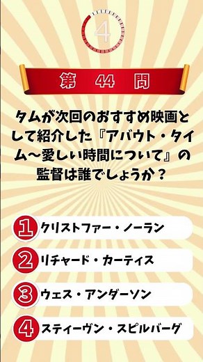 【映画クイズ】これ、わかる？映画好きなら当ててみて！ #short #44