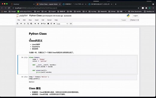 Python类的定义