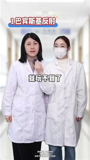 Uncover the Baby's Hidden Wonders: Play Now or Lose Them Forever! (中文标题: 婴儿身上的神奇机制，现在不玩就消失