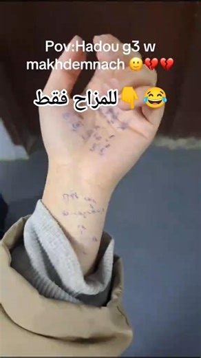 #viral #اكسبلور #هتضحك #ضحك #كوميديات #funny #تحشيش #ترند #تحشي #رياكشن