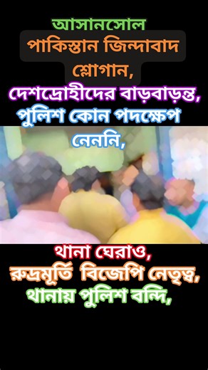 Joydeb Dalai on Instagram: "জেহাদি হাঁটাও পশ্চিম বাংলা বাঁচাও,"