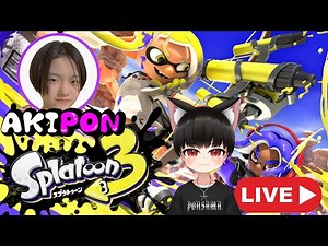 【あきぽんLIVE】スプラ３プレイします！
