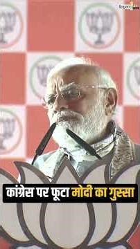 PM Modi’s Powerful Message For Congress At Bihar Rally #short #shorts