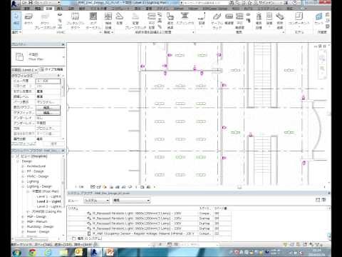 電気設備モデリング（前期）：電気設備設計を行う上で、意匠モデルから照明器具やその他の電気器具の置き換えや配線の接続、およびその電気負荷を最適化する方法を理解する