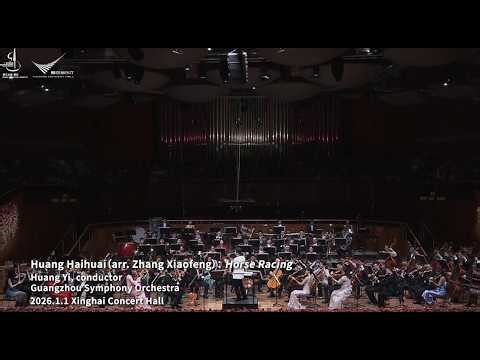 Symphony Orchestra - Huang Haihuai (arr. Zhang Xiaofeng): Horse Racing