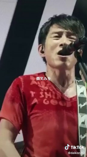 ミスチルの原キーで聴く「NOT FOUND」