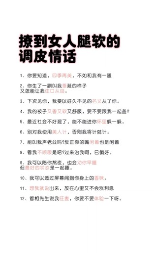 Effective Ways to Engage in Flirtatious Conversations