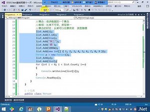 C#教程11.4、ArrayList集合的方法
