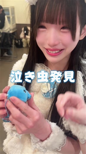 しずくちゃんが可愛くて泣いちゃう赤ちゃんアイドル…👶🏻🍼@こすず もゆ ⁡ 【🎀初5大都市ツアー🎀】 『今日の私、無敵かもなんです 5-City Tour2026』 🌼4/29 札幌cube garden 🌷5/15 大阪 BIGCAT 🌼5/22 名古屋 CLUB QUATTRO 🌷5/24 福岡 BEAT STATION 🌼5/29 恵比寿ガーデンホール ⁡ チケット発売中🎟*° ⟡.·*.··············································⟡.·*.