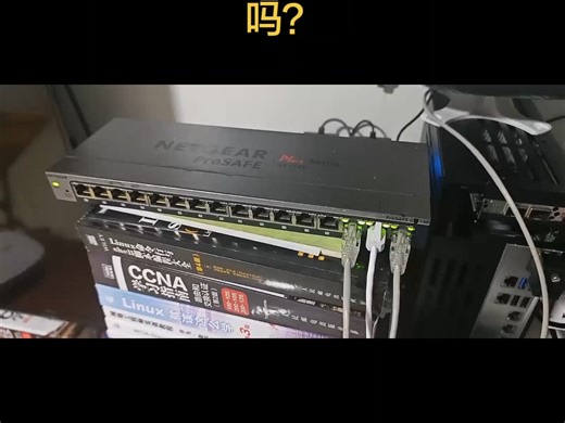 16口网件管理型交换机～