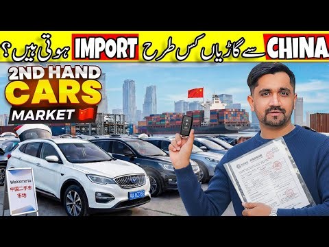 How to Import Chinese Cars | Shanghai Used Car Trade Center 🇨🇳