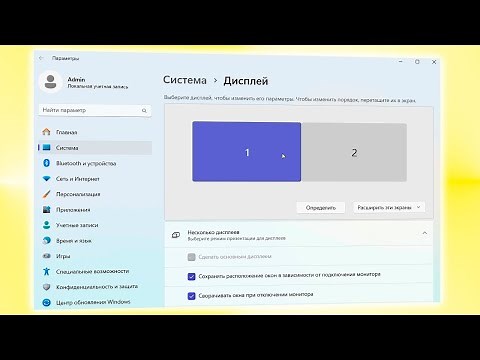 How to Set Up Multiple Displays in Windows 11