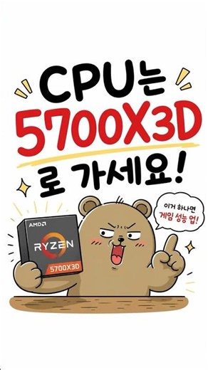 Resuscitating a 5-Year-Old PC: The Ultimate 5700X3D Upgrade Guide #5700X3D #PCUpgrade #Ryzen #Bud...