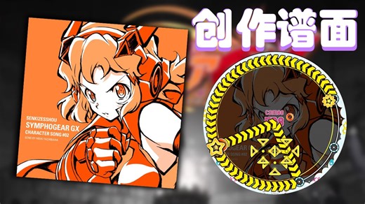 【maimai自制 / LOA2落选】限界突破G-beat-悠木碧（Master 14）