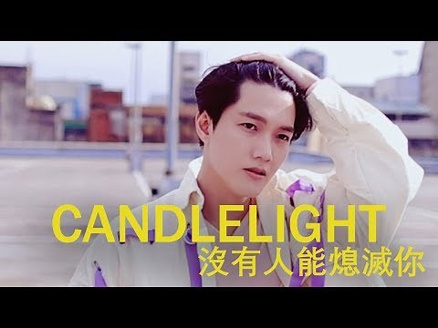 JERIC陳傑瑞【CANDLELIGHT 沒有人能熄滅你】MV "CANDLELIGHT" Official Video (Mei You Ren Neng Xi Mie Ni) Jeric T
