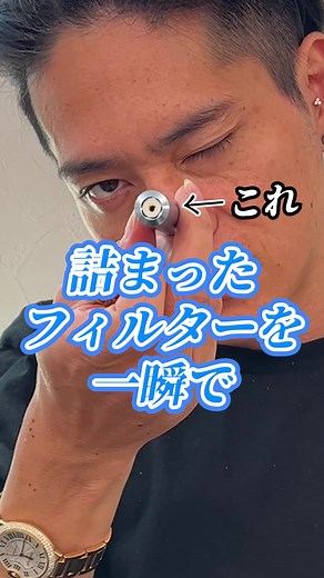 アイコスイルマの裏技！簡単に取り出す方法