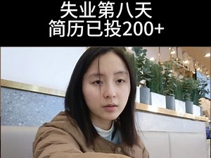 6k的工作要全英文面试😭