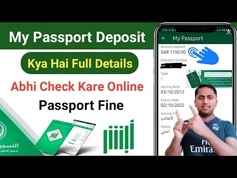 Passport Deposit Kya Hai | How to Check Passport Deposit in Absher | How to Check Passport Status