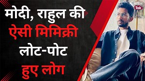 603K views · 11K reactions | PM Modi, Rahul Gandhi की ऐसी Mimicry देख लोग हंस-हंसकर हुए लोट-पोट | Shyam Rangeela | Sahitya Tak #shyamrangeela #pmnarendramodi #modi #rahulgandhi #mimicry #sahityatak | Sahitya Tak | Facebook