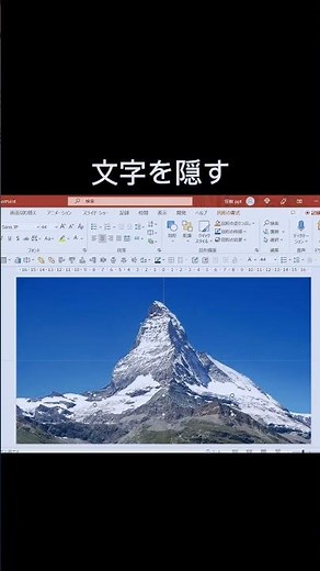 飛び出る文字の作り方 #powerpoint #スライド #パワーポイント #デザイン #パワポデザイン #パワポ #プレゼン #プレゼン資料