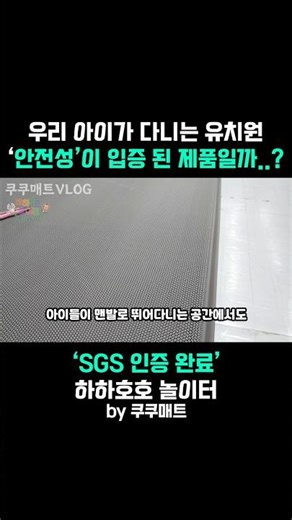 안전인증완료👍 유치원,어린이집,키즈카페에서 사용하는 웨이브 매트