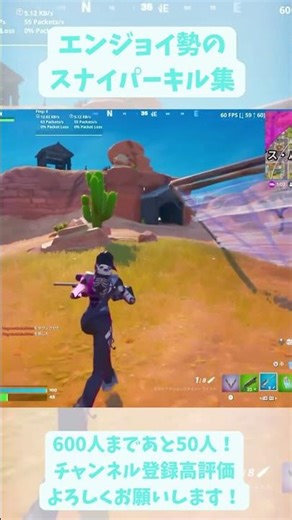 エンジョイ勢のスナイパーキル集 #fortnite #フォートナイト #キル集 #スナイパー#バズれ