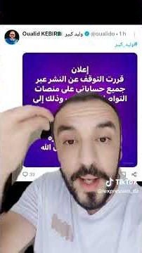 اعتزال وليد البتية 😂😂😂 والله ماراني طالڤك….