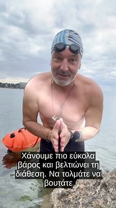 Ακόμα να ξεκινήσετε ; #weswim #motivation #swimming #winterswimming #Benefits | Petros Parthenis