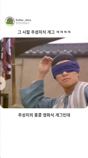 Stephen Chow style humor from back in the day lol