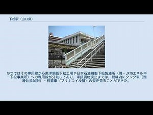 下松駅 (山口県)