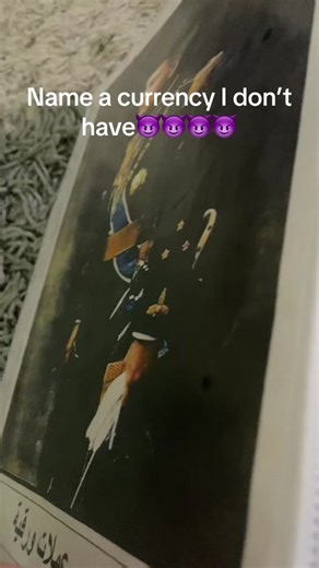 ‏Name it in the comments👇👇#currency #money #world money #coins #trend