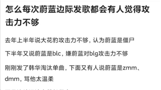 怎么每次蔚蓝边际发歌都会有人觉得攻击力不够