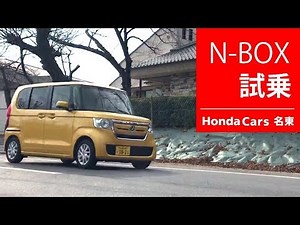 「ホンダ Ｎ－ＢＯＸ」試乗インプレッション