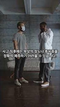 교통사고 합의금 기준, 형사합의와 민사합의 차이 및 합의서 작성 방법