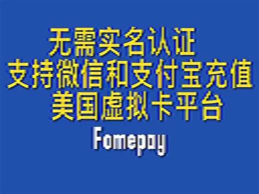 免年费，无需实名认证_支持微信和支付宝充值_美国信用卡平台支持chatgpt、Midjourney充值