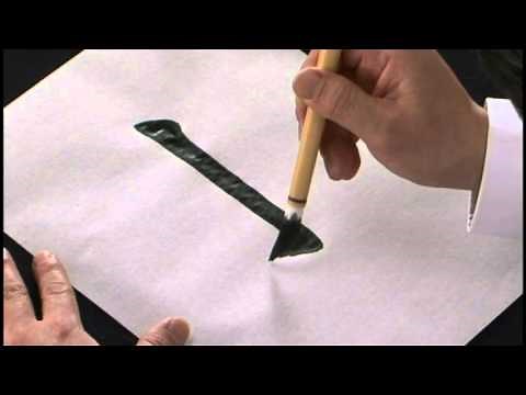 「九成宮醴泉銘」基本点画