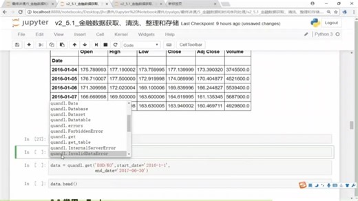 058.数据获取之网络数据读取_1