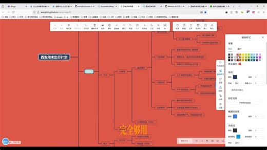 开源思维导图神器，还集成AI