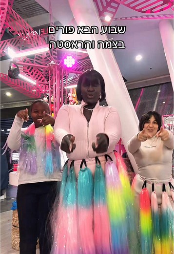 ‏אנחנו רק כאן כדי להזכיר ששבוע הבא פורים וצמות עושים רק בצמה והראסטה🎀 @לי-ים כהן @Essy Essie #צמה #צמות #אילת #פורים @Fotishan John