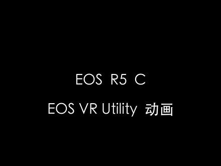 eos utility安装教程