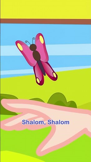 Sing Hosanna - Shalom My Friend