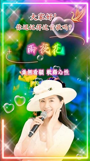 【Rainy Night Flower - Fong Fei Fei】A familiar classic Taiwanese Hokkien song, a nostalgic Fujian ...