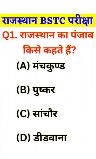 BSTC Online Classes 2026, BSTC 2026, BSTC 2026 Syllabus, BSTC 2026 Lakshya classes udaipur #BSTC 72