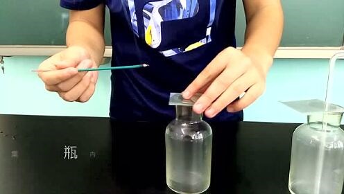 氧气的检验和验满