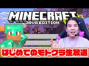 【モトクラ】初配信記念！アンケートで作業内容を決める生放送やります！！