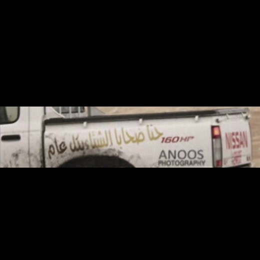 ‏/: #ex #fypシ #drrb #درب_الخطر