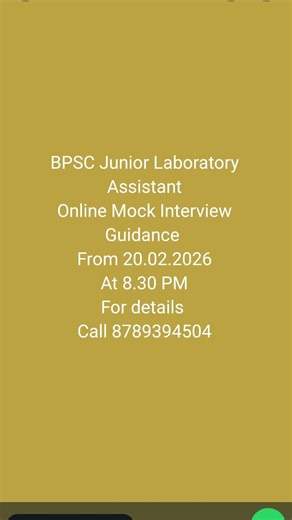 BPSC Junior Laboratory Assistant। bpsc junior laboratory assistant interview। #bpsc #bpscinterview