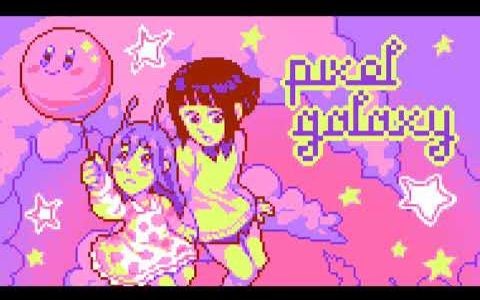 【萌系电音】Snail's House - Adventure [Pixel Galaxy EP]